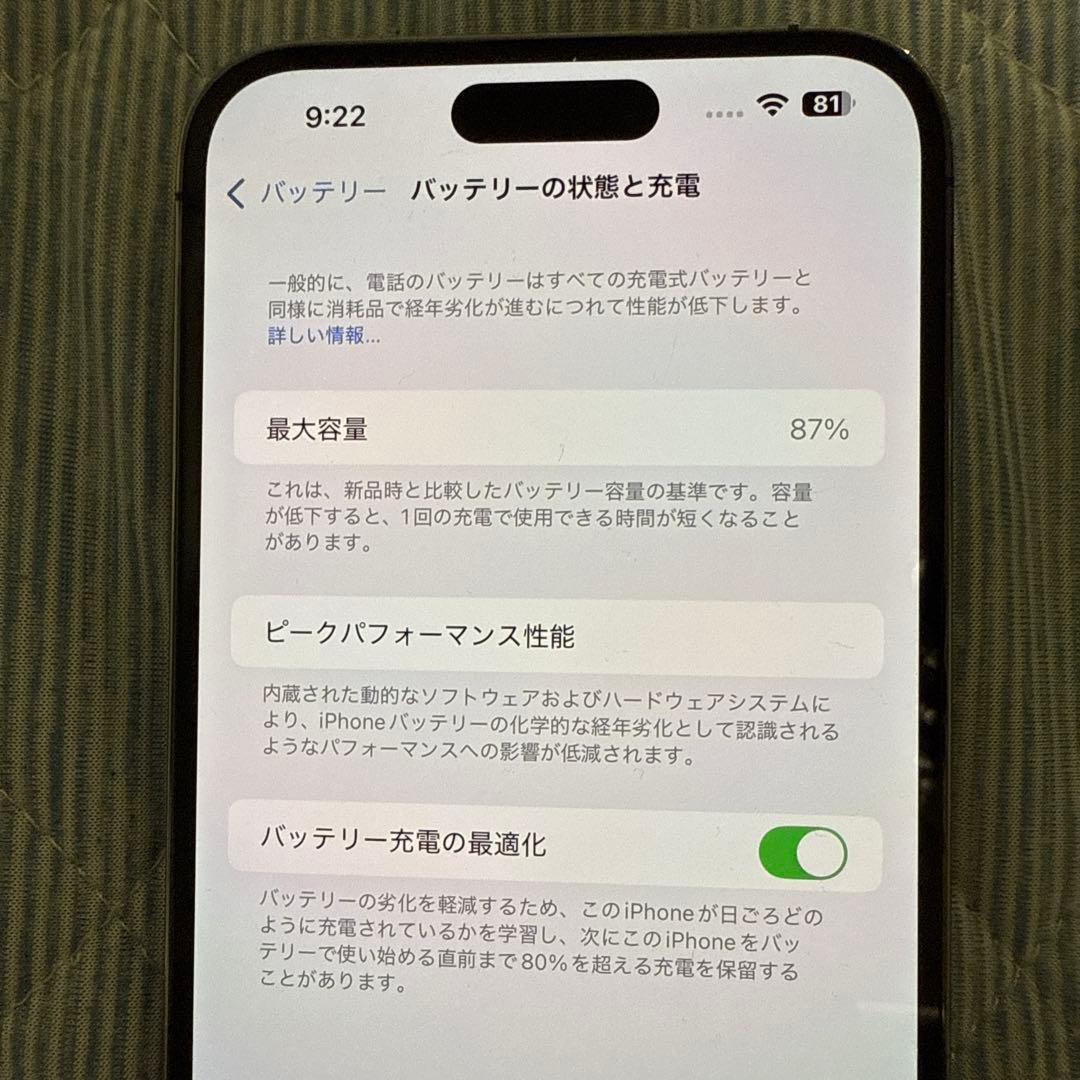 【美品】iPhone 14 Pro Max 256GB ディープパープル