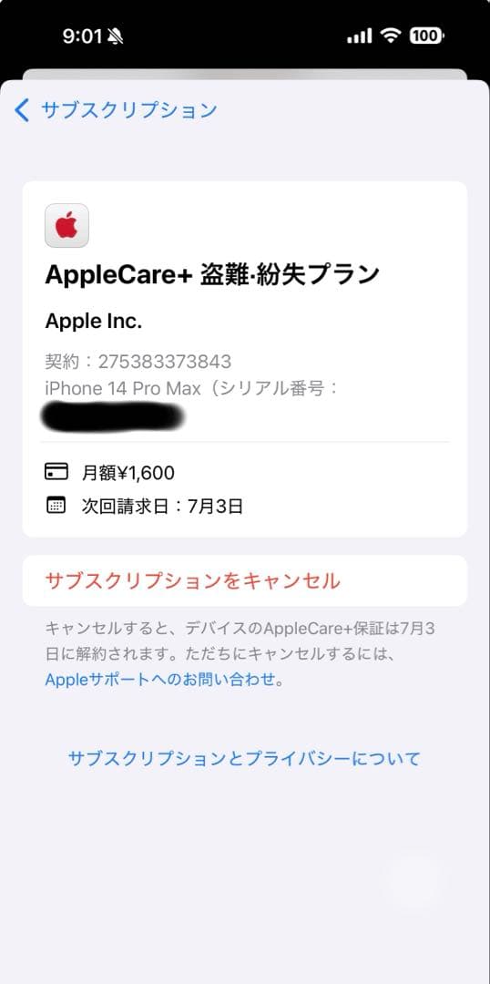 【美品】iPhone 14 Pro Max 256GB ディープパープル