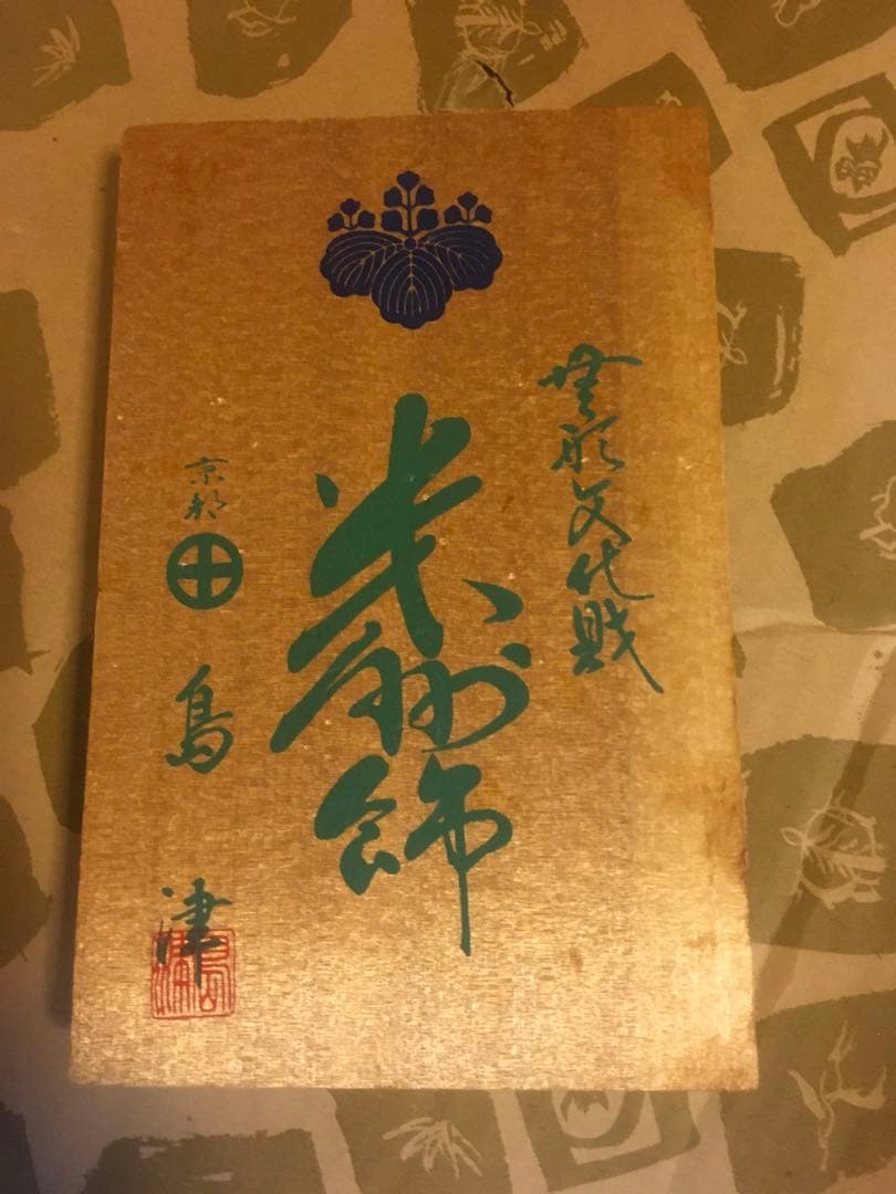 木目込雛人形　人間国宝　原米州作　5人囃子　 オレンジと青の模様
