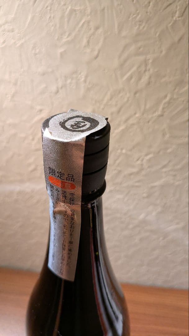 限定品　花陽浴　八反錦　純米大吟醸48おりがらみ生　一升　1.8l　はなあび