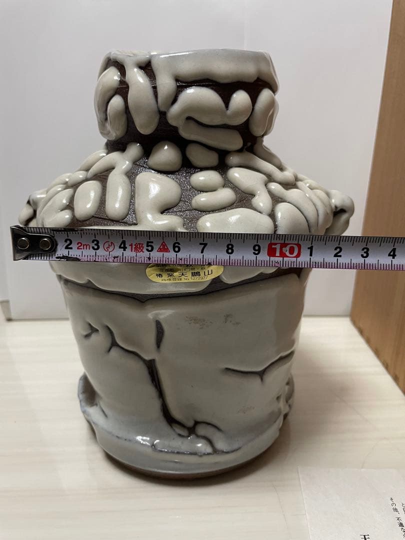 萩焼　白焼　鬼焼　椿窯　天鵬山　廣瀬淡雅　花瓶　　花器