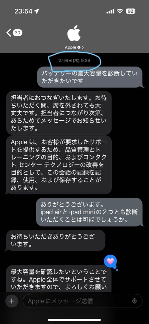 iPad Air5 256GB パープル　+ケース　セット