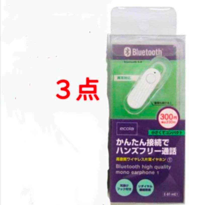 まとめ売り ワイヤレスイヤホン 15点 セット　⑥?
