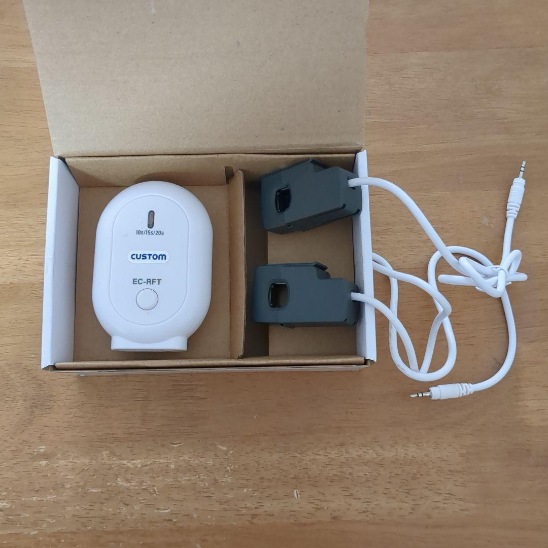 消費電力見える化　クランプセンサー式電力計測　遠隔モニタリングセット