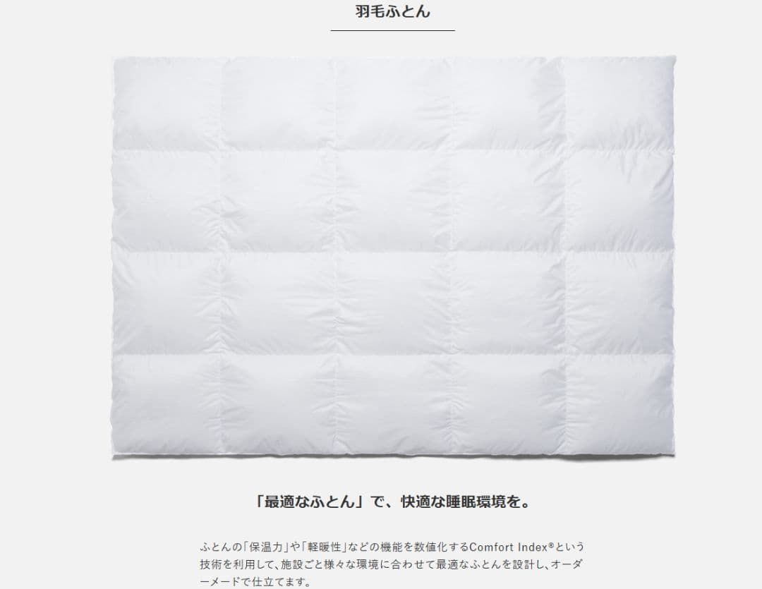 COMFORT GREEN ダブル羽毛布団190×210　ダウン70%