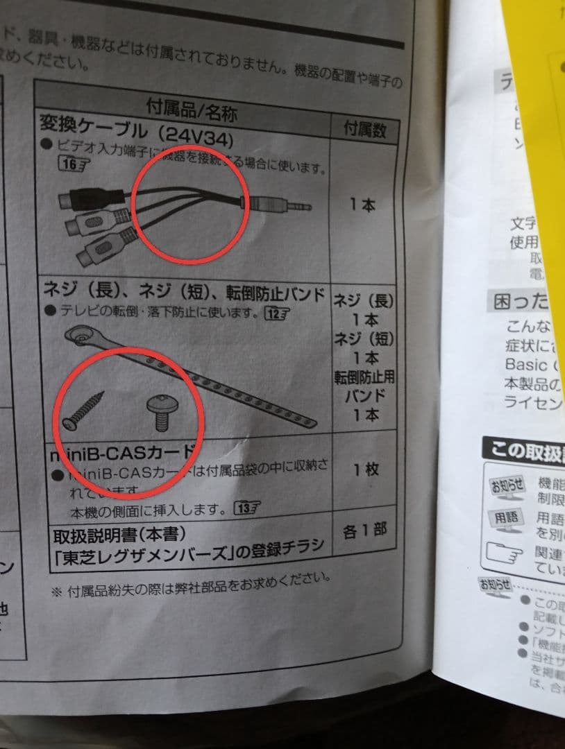 レグザ REGZA 液晶テレビ 24V34 2023年製