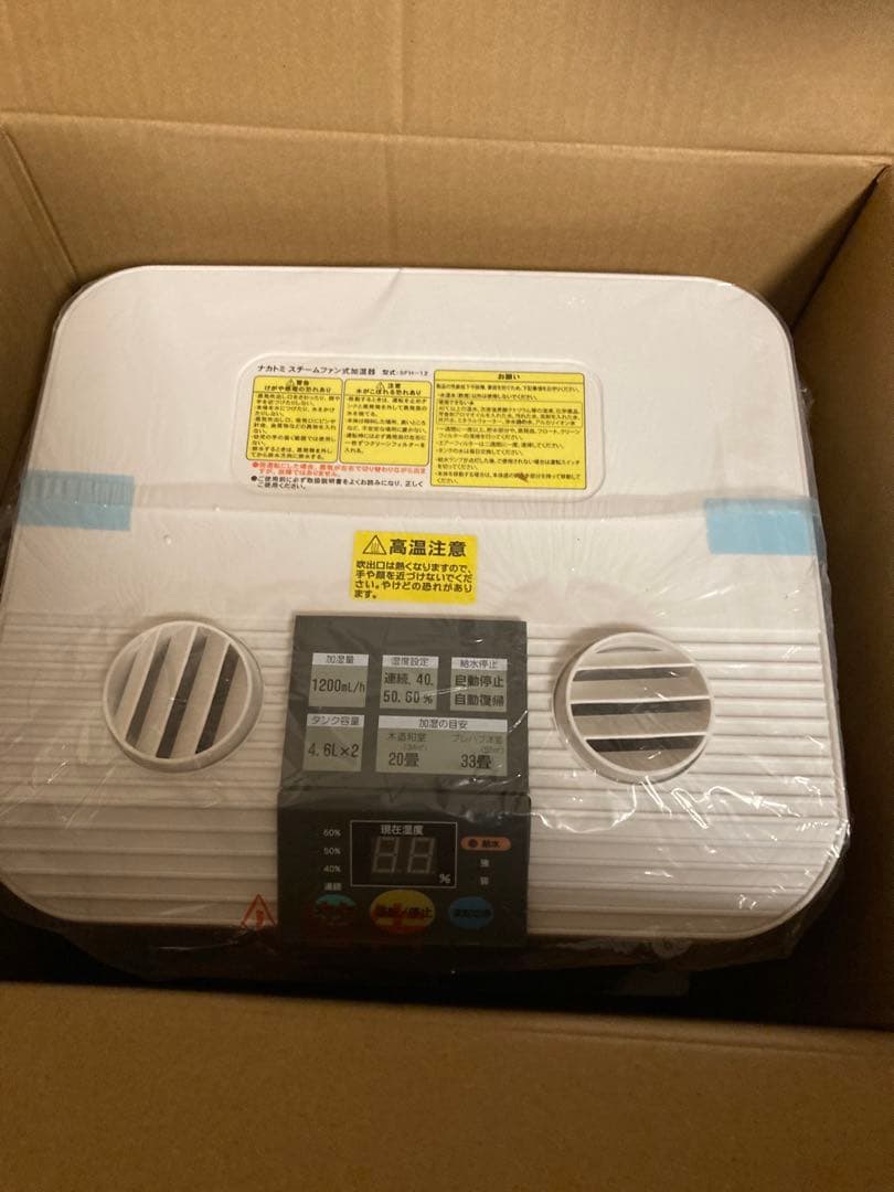 スチームファン式　加湿器　NAKATOMI ナカトミ