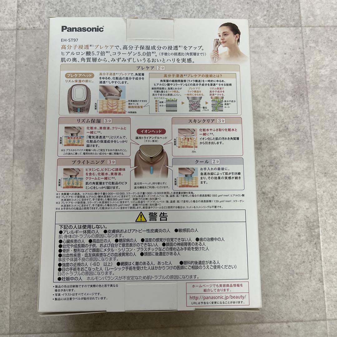 (未使用)Panasonic イオンエフェクター　高浸透タイプ　EH-ST97