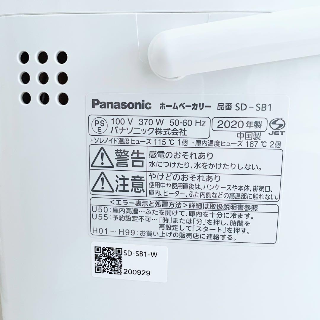 Panasonic ホームベーカリー SD-SB1 ホワイト 白