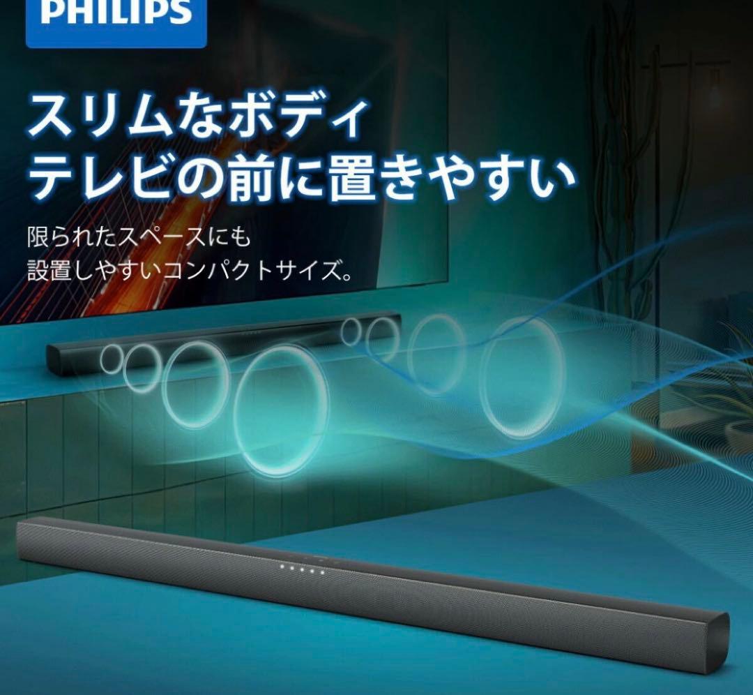 値下げ　フィリップス　サウンドバー　TAB4288/11