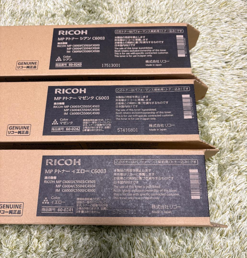 【純正・未使用】リコー RICOH MP Pトナー C6003 3色セット