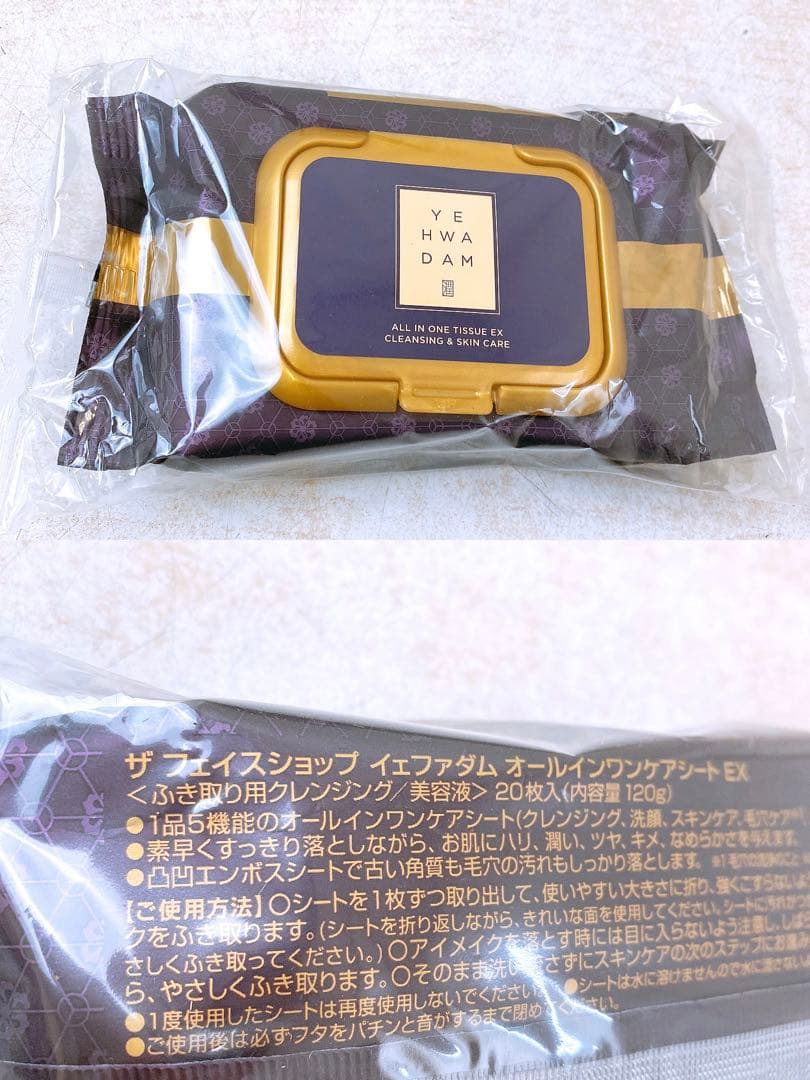 ザ フェイスショップ イェファダム オールインワンケアシートEX 6点まとめ