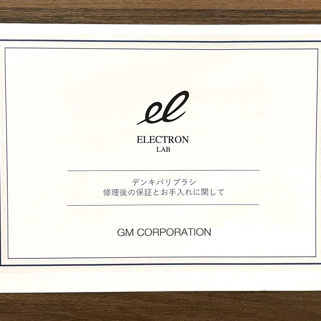 （新品未使用）デンキバリブラシ