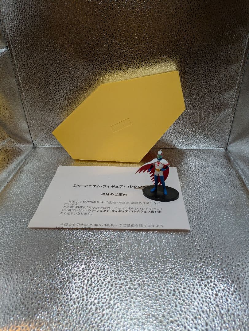 隔週刊「科学忍者隊ガッチャマンDVDコレクション」 パーフェクト 専用ページ