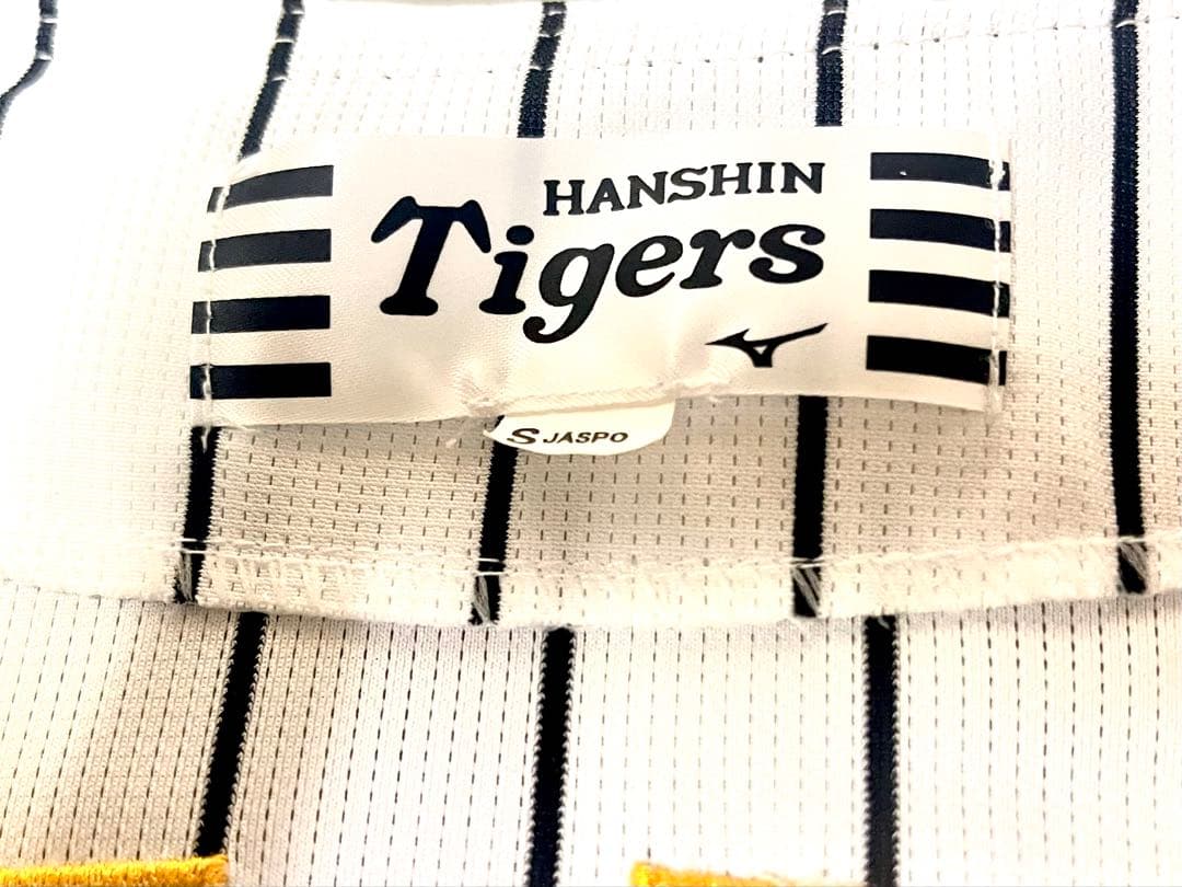 新品未使用 阪神タイガース 山田修也 2023 ホームユニフォーム サイズ S