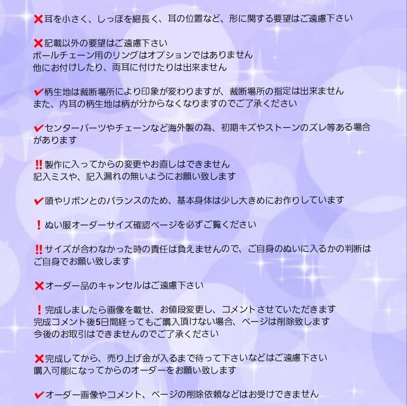 キラ様オーダーぬい服