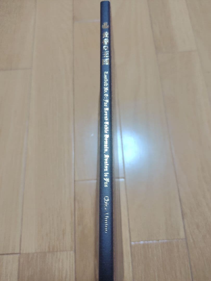 黄昏の王国 C100会場限定セット