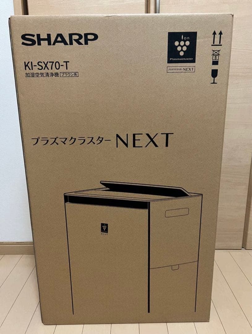 【新品・未開封】SHARP KI-SX70 プラズマクラスターNEXT 即買歓迎