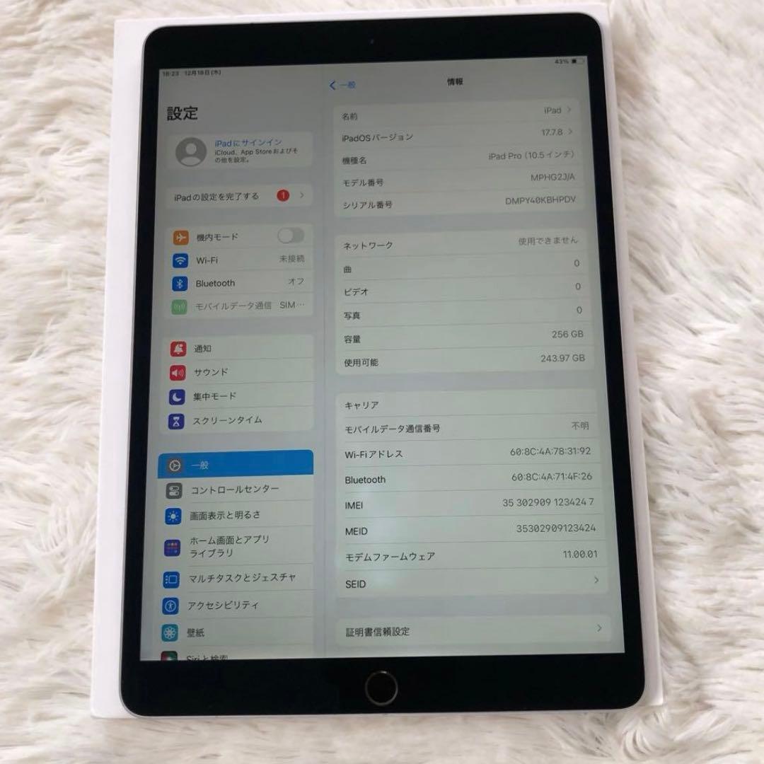 【1台限定価格】iPad Pro 10.5 256GB SIMフリー【すぐ発送】