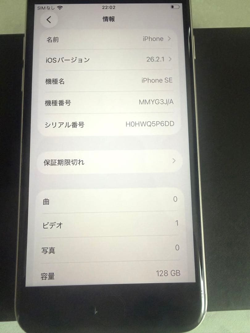 iPhoneSE3 128GB スターライトホワイト