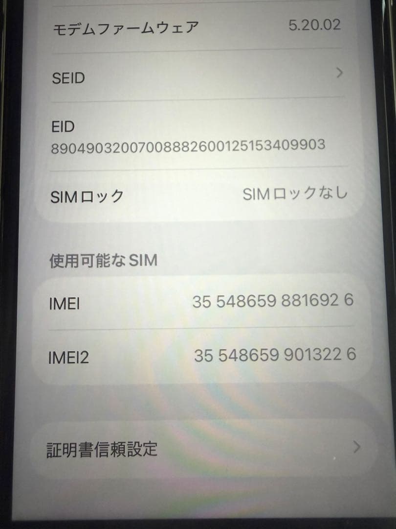iPhoneSE3 128GB スターライトホワイト