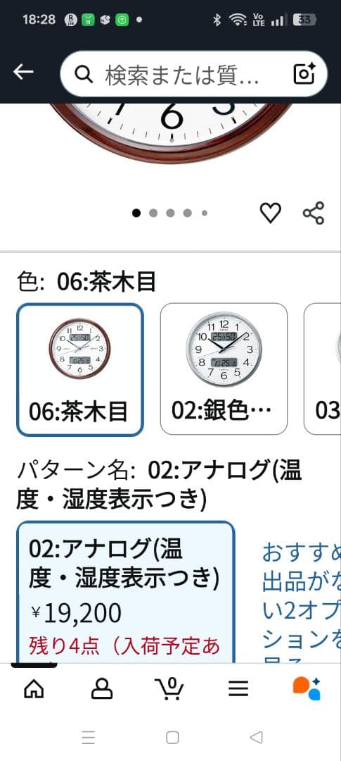 セイコークロック 掛け時計 直径31cm 電波 アナログ ZS252B