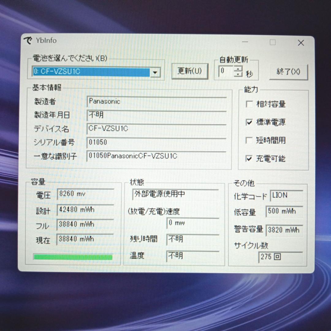 CF-LV9 第10世代 Core i5 8GB SSD256GB オフィス