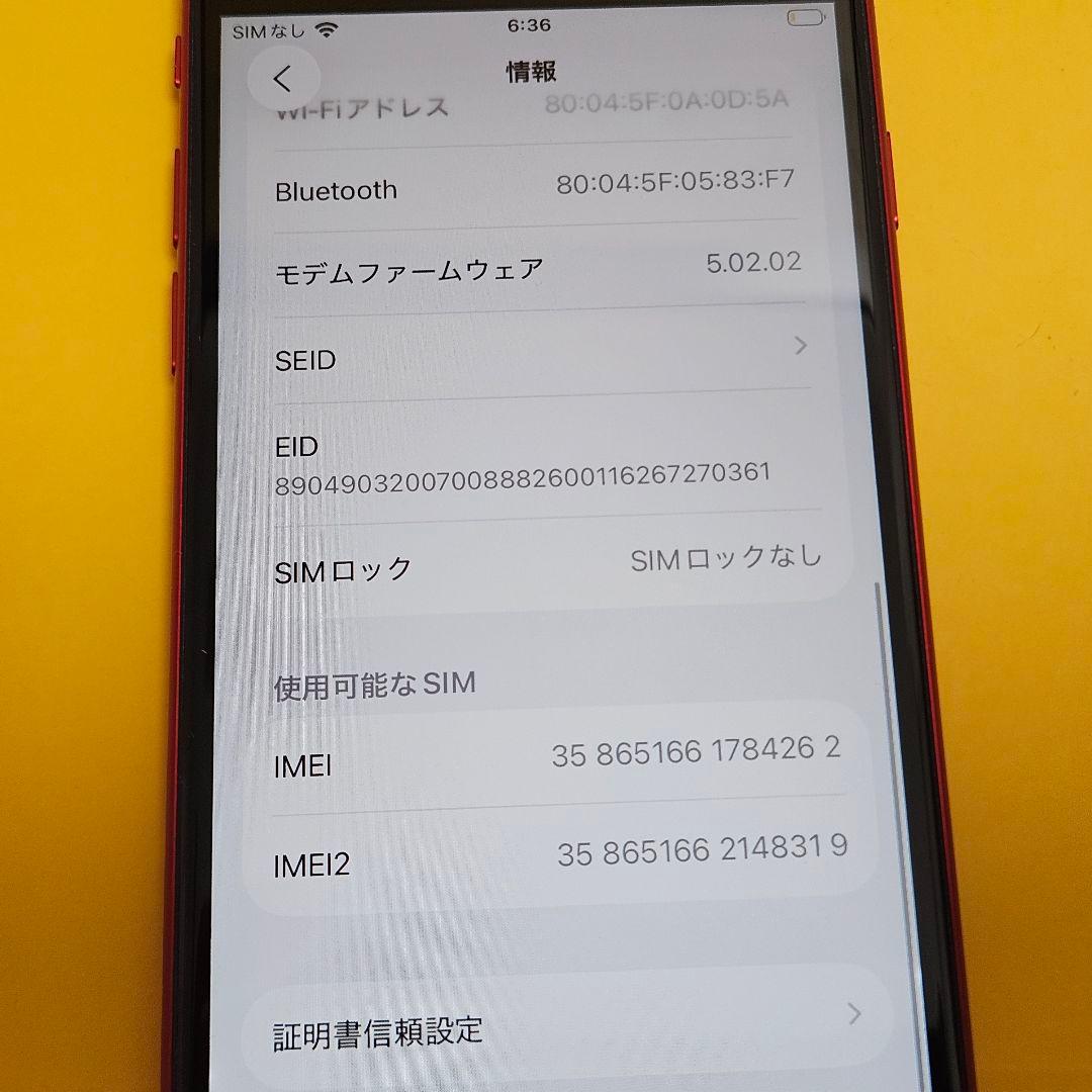 iPhone SE3 64GB｜24時間以内発送#262