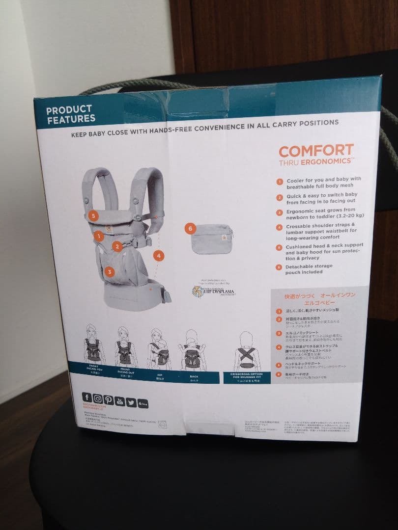 未使用・未開封☆エルゴー☆抱っこ紐