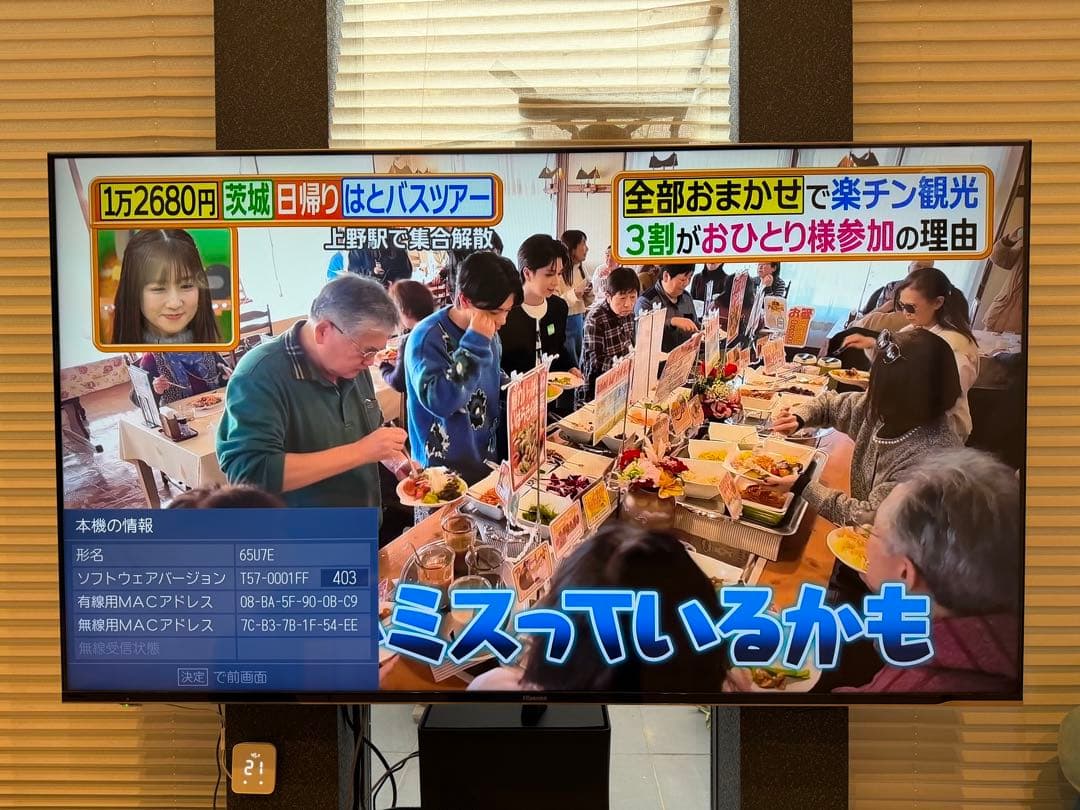 65インチ4k倍速液晶ハイセンス2020年購入品　現在動作中（価格交渉受けます）