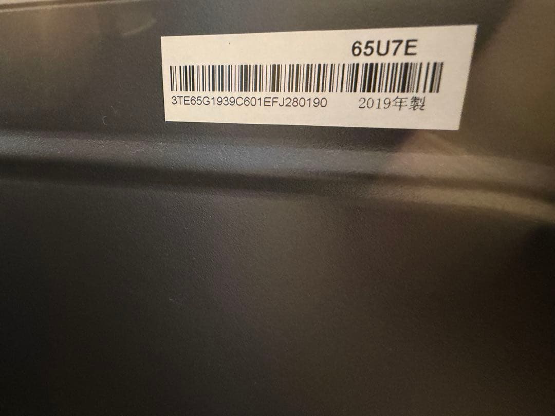 65インチ4k倍速液晶ハイセンス2020年購入品　現在動作中（価格交渉受けます）