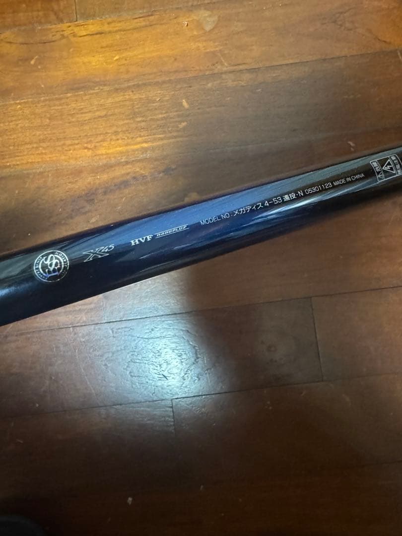 メガディス磯竿 4-53遠投