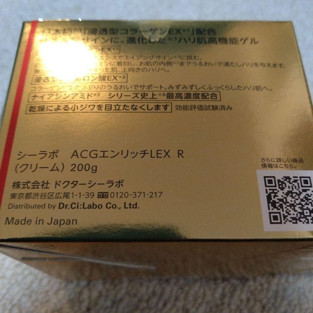 ラスト1セット　ドクターシーラボ アクアコラーゲンゲル