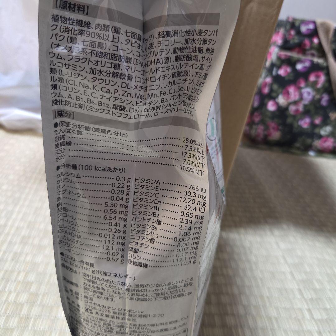 petgoロイヤルカナン 食事療法食 満腹感サポート小型犬用Sドライ1kg×3袋