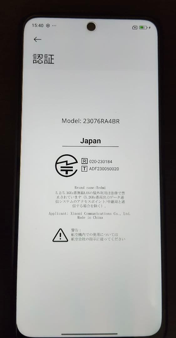 中古品 Xiaomi スマートフォン Redmi12 5G ミッドナイトブラック