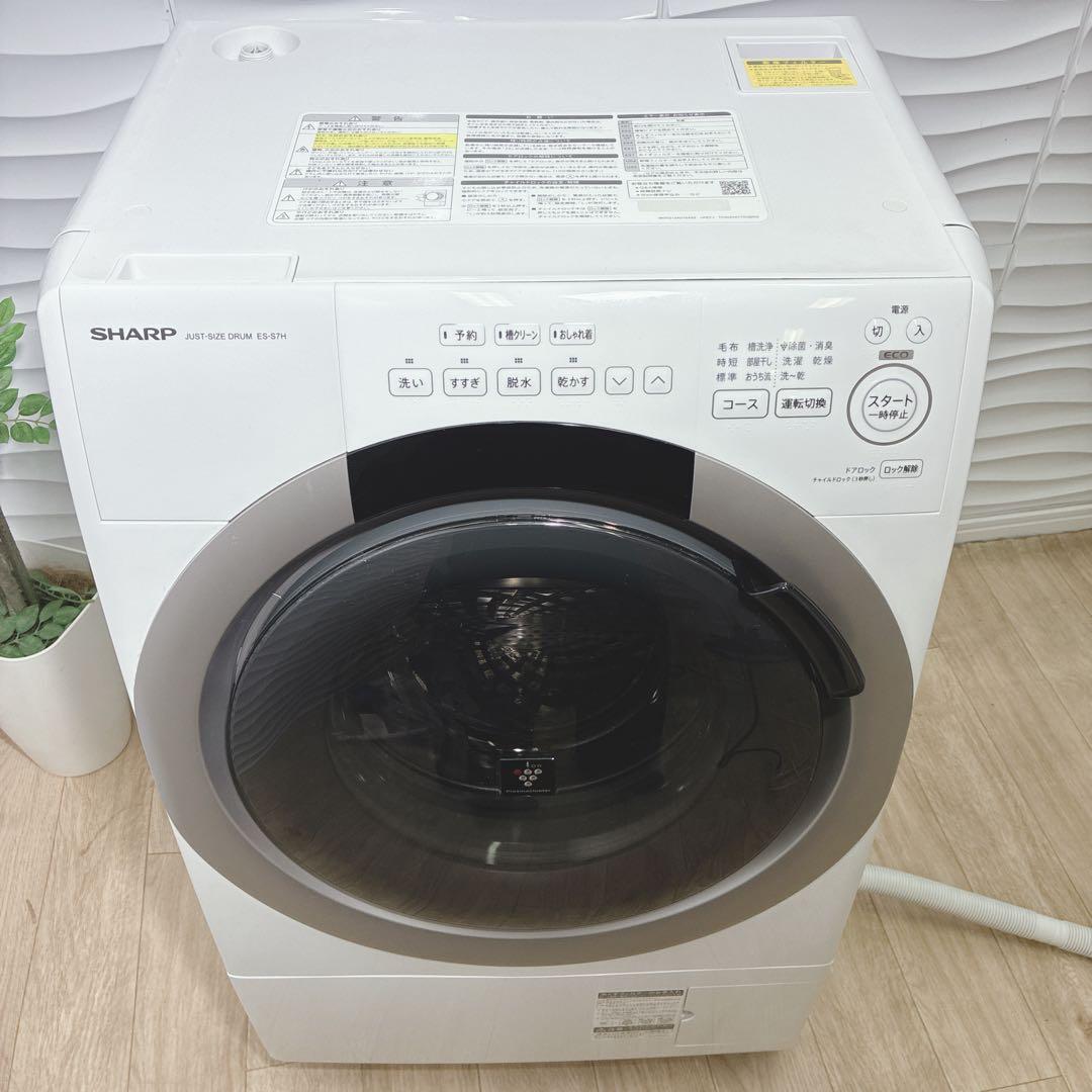 大阪府神戸市配達料無料！動作保証5ヶ月◇2023年◇SHARP◇ドラム式洗濯機◇