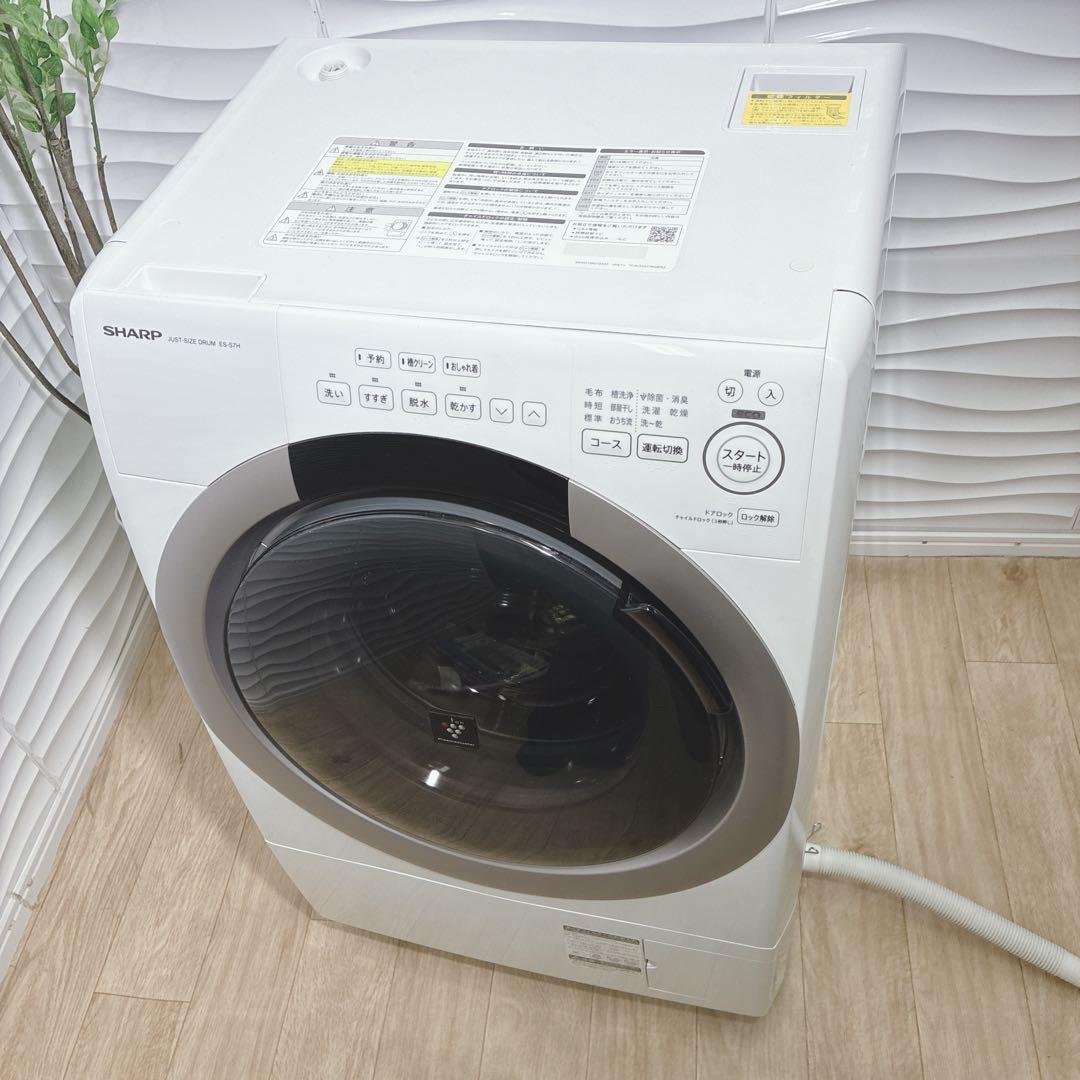 大阪府神戸市配達料無料！動作保証5ヶ月◇2023年◇SHARP◇ドラム式洗濯機◇