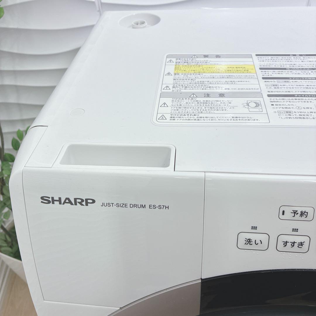 大阪府神戸市配達料無料！動作保証5ヶ月◇2023年◇SHARP◇ドラム式洗濯機◇