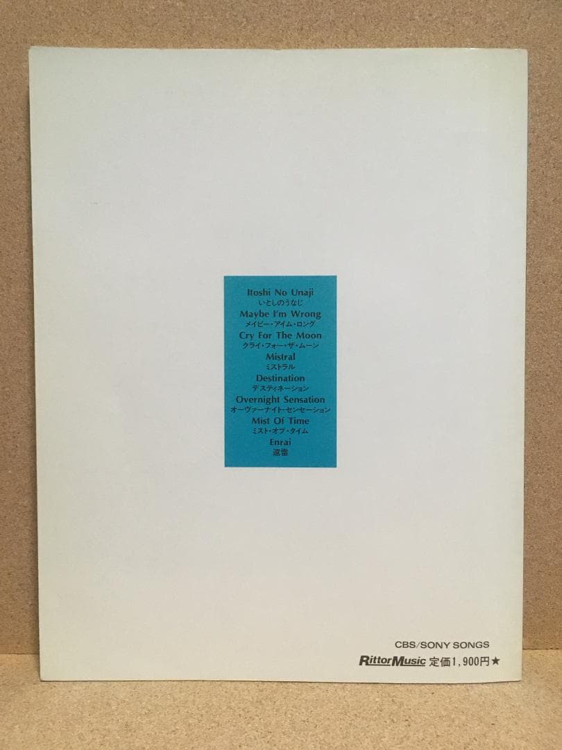 THE SQUARE ／ Stars and the moon　バンド・スコア