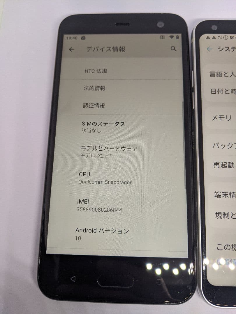 スマホ2台 X2-HT L-03K android10