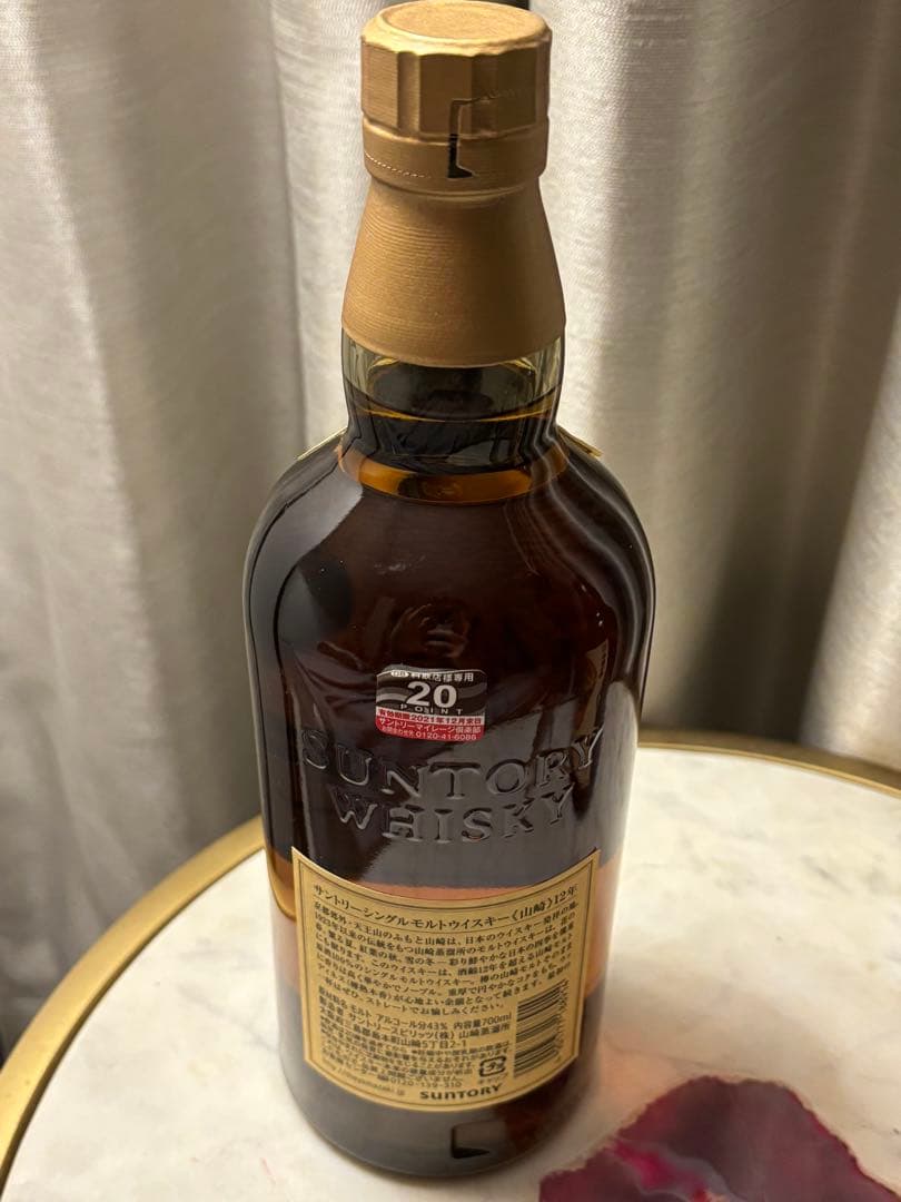 【100%正規品】サントリー 山崎 12年 700ml 未開栓