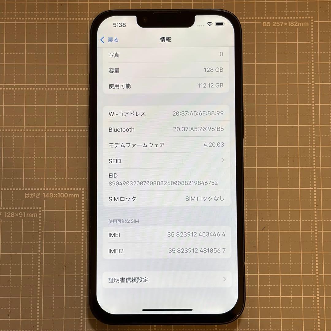 iPhone13 128GB ミッドナイト バッテリー85%