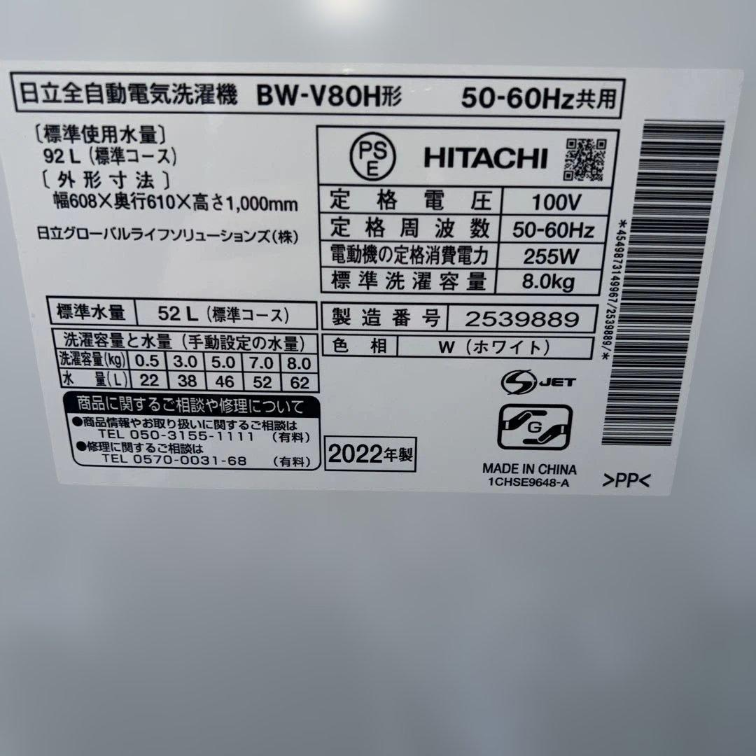 ⚪︎HITACHI/日立/ビートウォッシュ/2022年製/中型縦型洗濯機/大人気