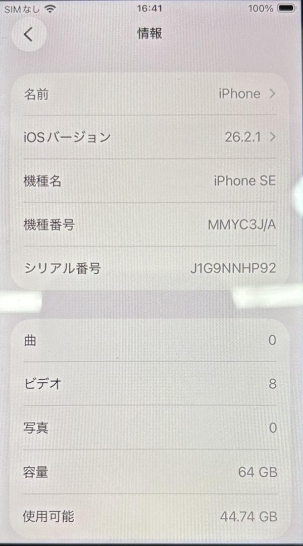 iphoneSE3 64g 純正新品 Reseller battery 100％