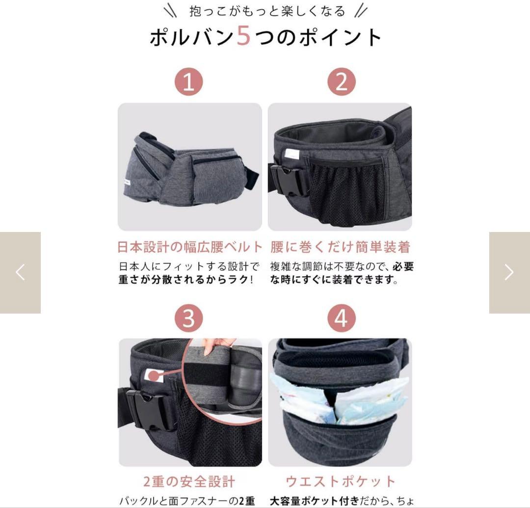 POLBAN ADVANCE ヒップシートダブルショルダー付き