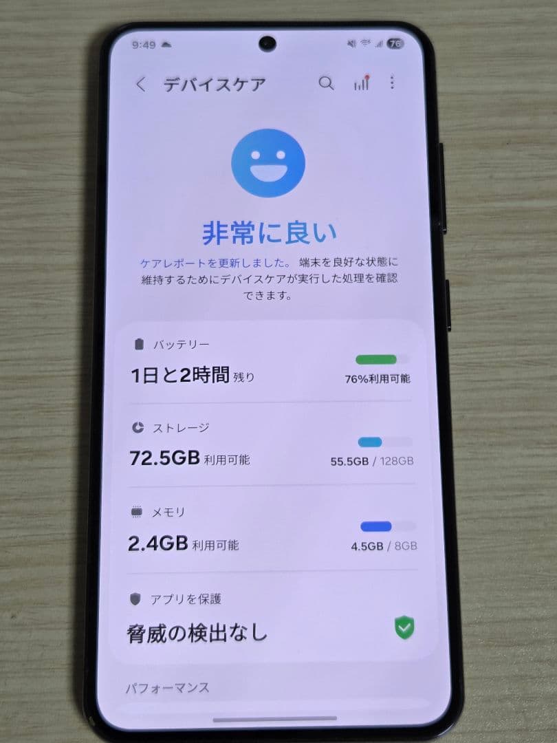 Samsung Galaxy S23 ブラック