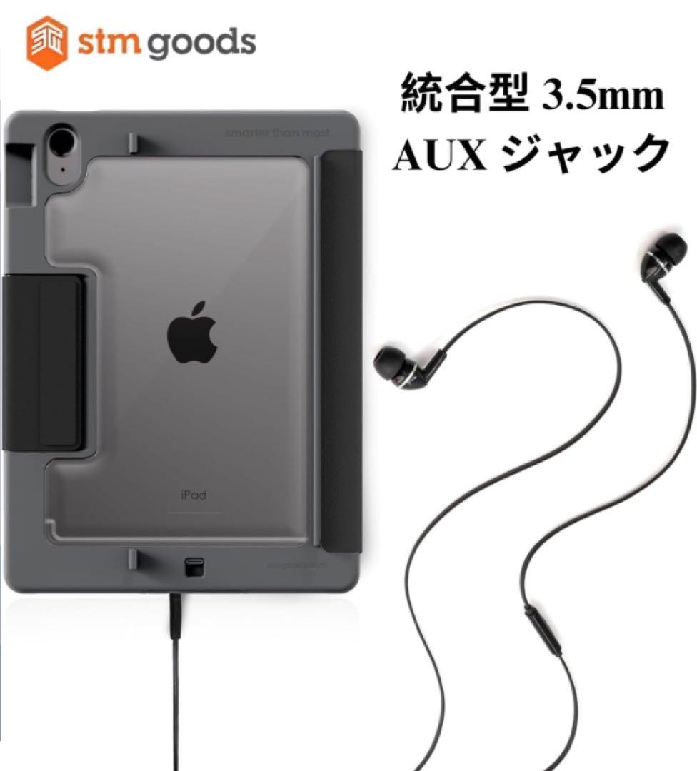STM Goods Dux Ox - 超保護10世代iPadケース