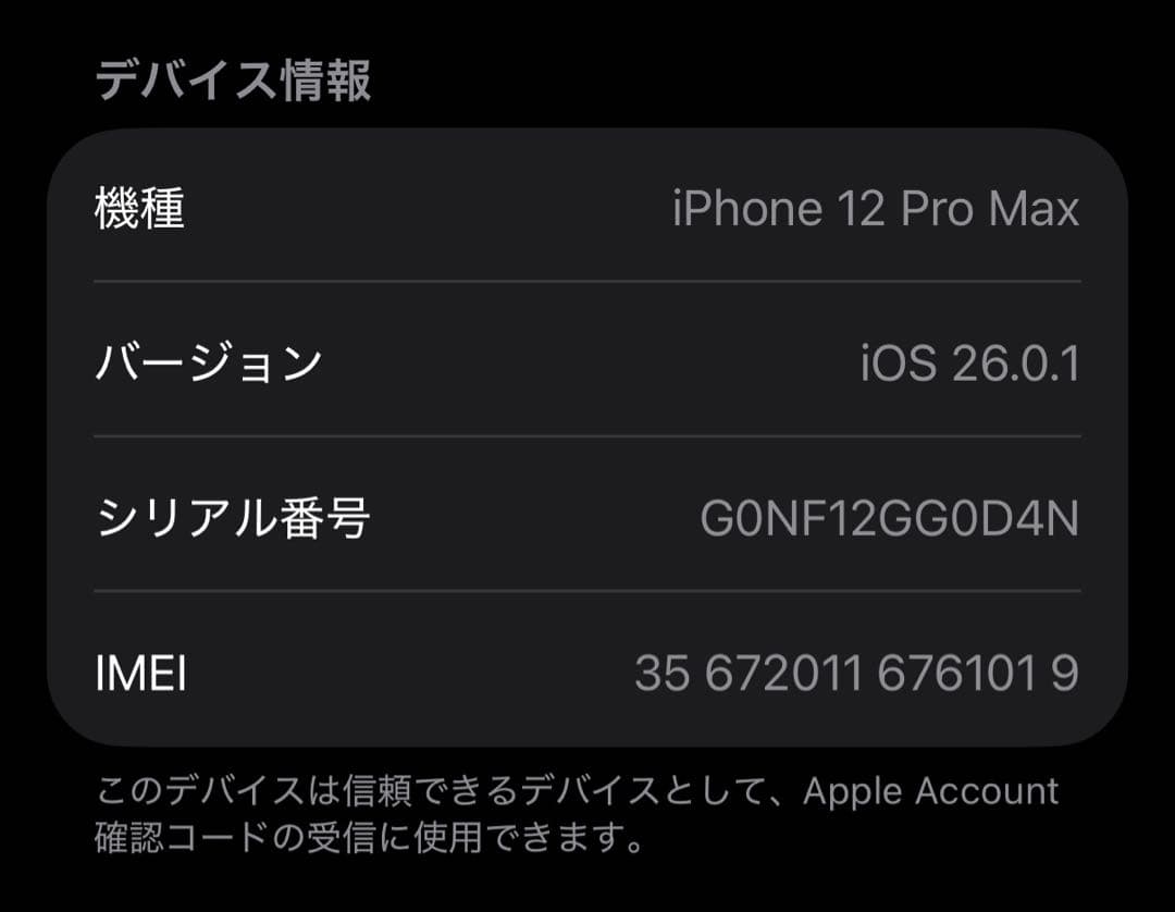 iPhone 12 Pro Max 256GB ゴールドSIMフリーWiFi不良