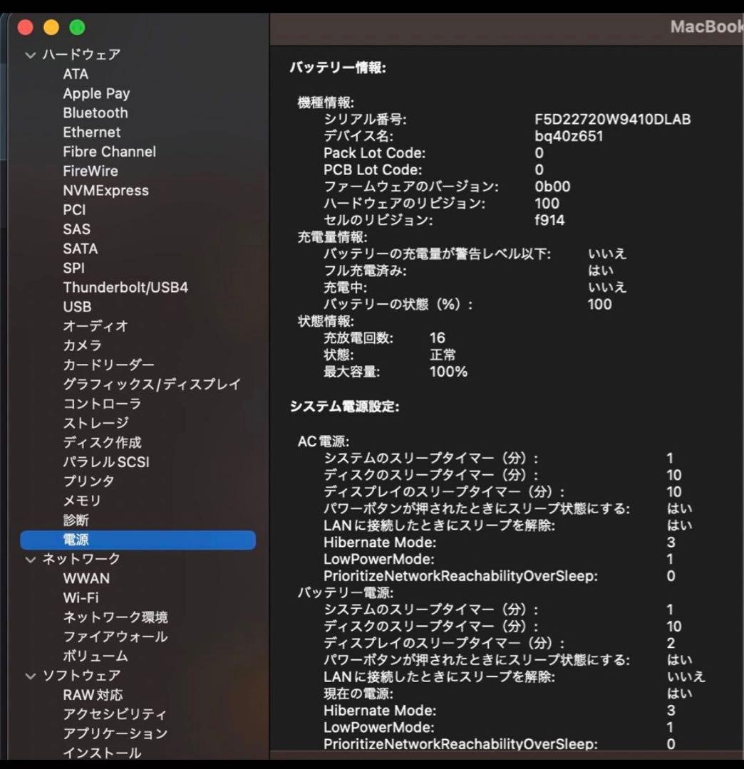 【美品】MacBook Air m2 16GB/512GB スターライト