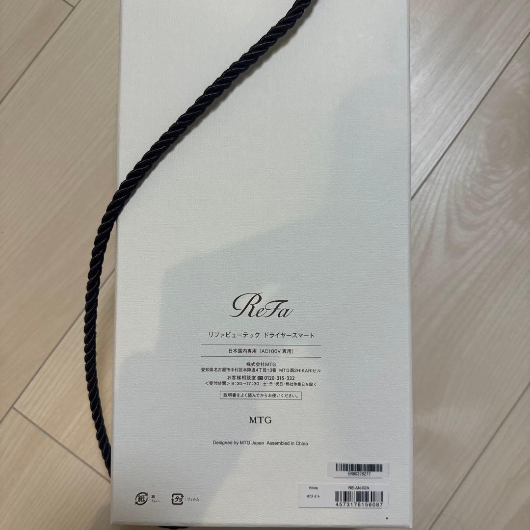 【正規品・新品未使用】 リファ ビューテック ドライヤー ホワイト